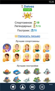 Чемпионы 1.0.0.3. Скриншот 1