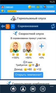Чемпионы 1.0.0.3. Скриншот 3