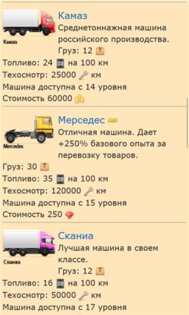 Дорога к успеху 1.0.0.2. Скриншот 2