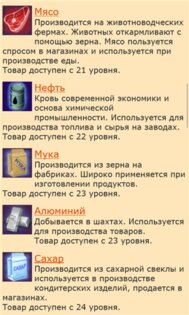 Дорога к успеху 1.0.0.2. Скриншот 3