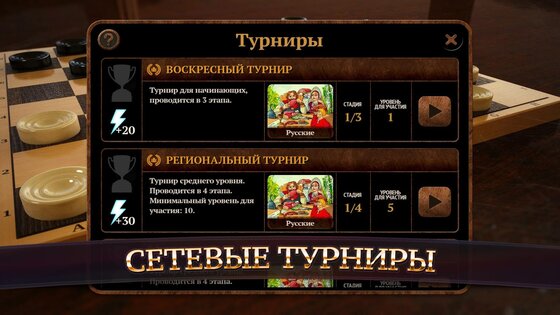 Checkers Elite 2.7.9.32. Скриншот 18