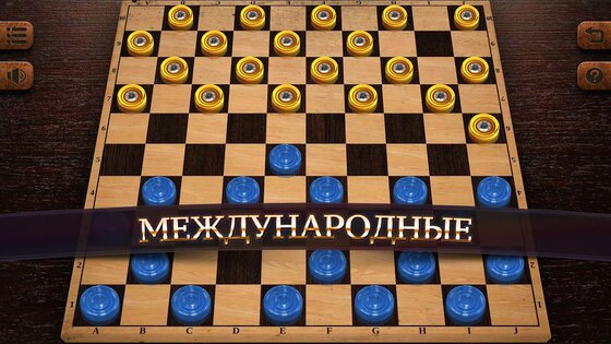 Checkers Elite 2.7.9.32. Скриншот 20