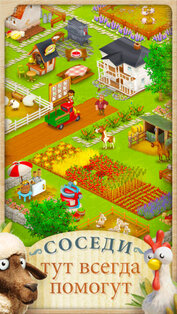 Hay Day. Скриншот 1
