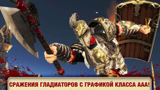 Blood & Glory 2: Legend. Скриншот 1