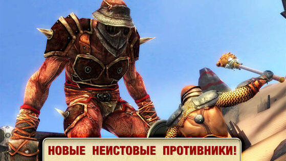 Blood & Glory 2: Legend. Скриншот 3