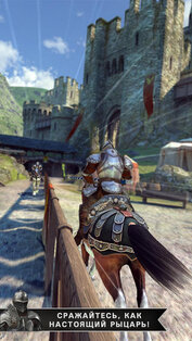 Непобедимый рыцарь. Скриншот 1