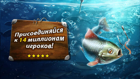 Рыбное место. Скриншот 1