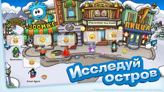 Клуб Пингвинов. Скриншот 1