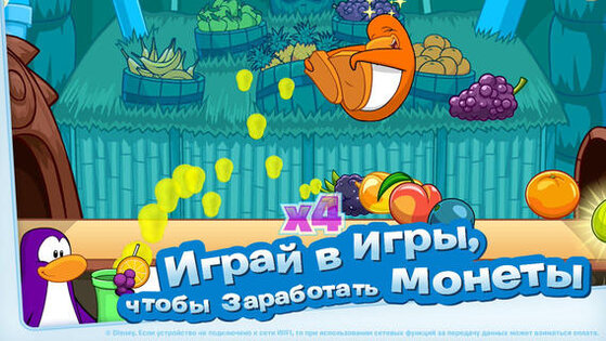 Клуб Пингвинов. Скриншот 3