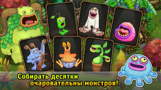 My Singing Monsters. Скриншот 2