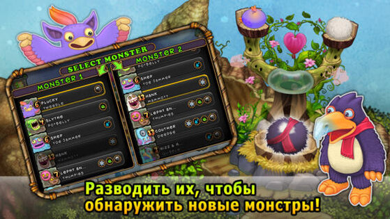 My Singing Monsters. Скриншот 3
