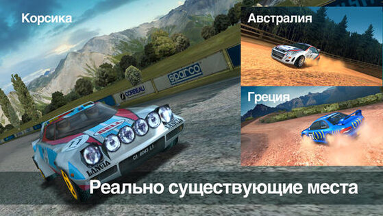 Colin McRae Rally. Скриншот 3