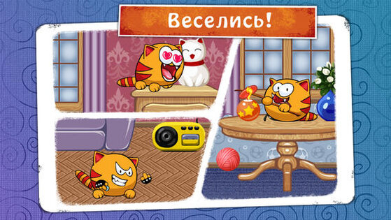 МяуСим. Скриншот 1