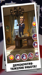 Обама говорит!. Скриншот 1