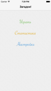 100 Загадок!. Скриншот 4