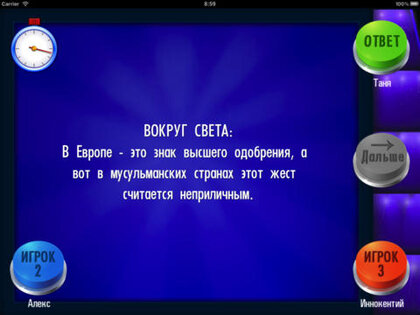 Своя Игра. Скриншот 2