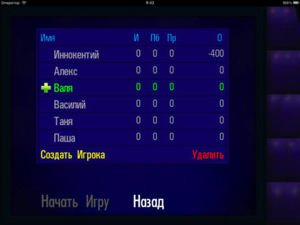 Своя Игра. Скриншот 3
