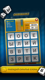 Словомания. Скриншот 1