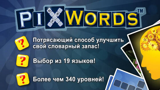 PixWords™. Скриншот 1