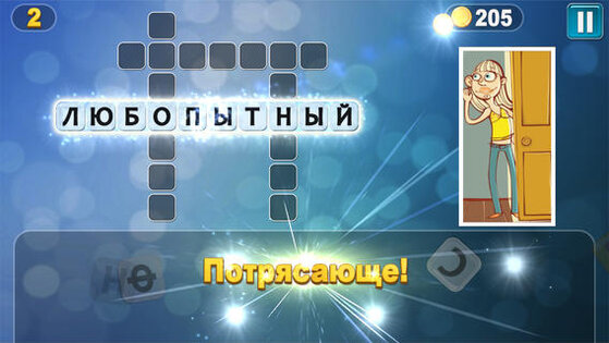 PixWords™. Скриншот 3