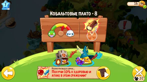 Angry Birds Epic - RPG, от компании Rovio