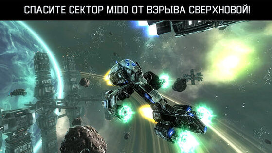 Galaxy on Fire 2™ HD. Скриншот 2