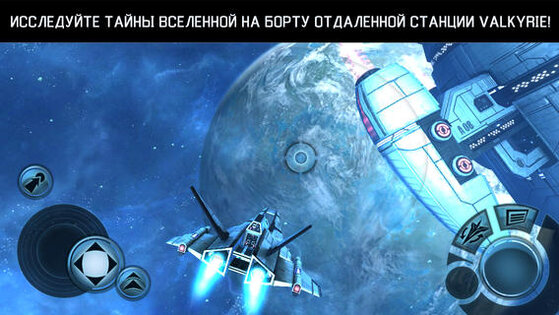Galaxy on Fire 2™ HD. Скриншот 3