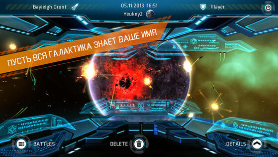 Galaxy on Fire™ - Alliances. Скриншот 3