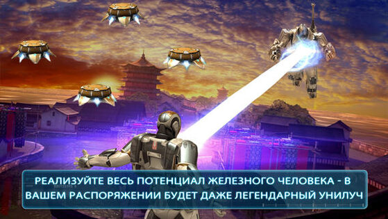 Железный Человек 3. Скриншот 2