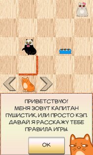 The Walking Cat. Скриншот 1