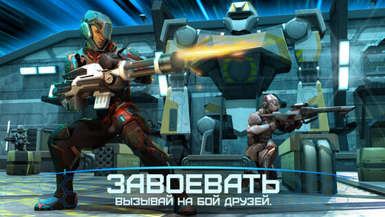 Соперники на войне: 2084. Скриншот 3