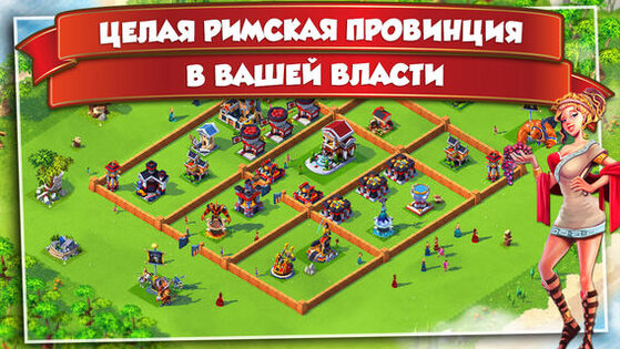 Покорение Рима. Скриншот 2