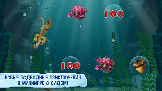 Ледниковый период: Деревушка. Скриншот 2