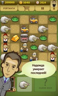 Демократия. Скриншот 1