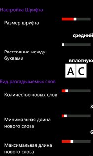 Слова из слов. Скриншот 1