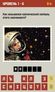 СССР. Скриншот 1