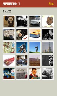 СССР. Скриншот 2