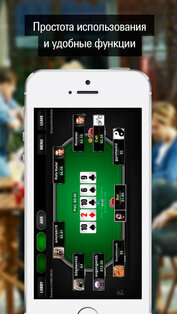 Pokerstars. Скриншот 2