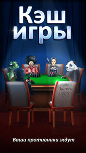 Full Tilt Poker. Скриншот 1