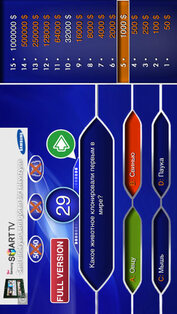 iМиллионер Free Edition. Скриншот 1