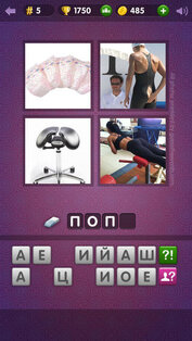 Угадай Слово 2. Скриншот 2