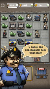 Mafia vs. Police. Скриншот 3