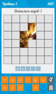 Угадай слово. Скриншот 2