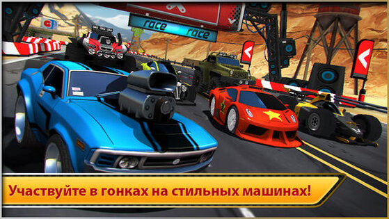 Nitro™. Скриншот 1