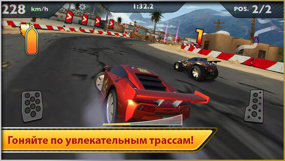 Nitro™. Скриншот 2