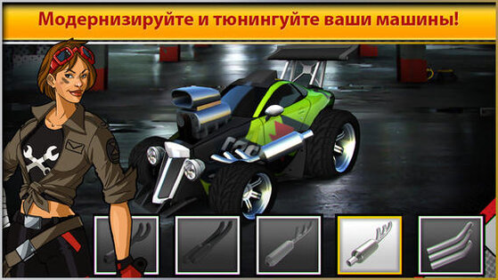 Nitro™. Скриншот 3