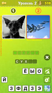 Антонимы. Скриншот 2