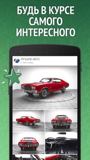 Мята для ВКонтакте (ВК/VK) 1.7.5. Скриншот 4