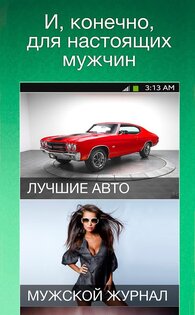 Мята для ВКонтакте (ВК/VK) 1.7.5. Скриншот 7