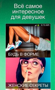 Мята для ВКонтакте (ВК/VK) 1.7.5. Скриншот 10